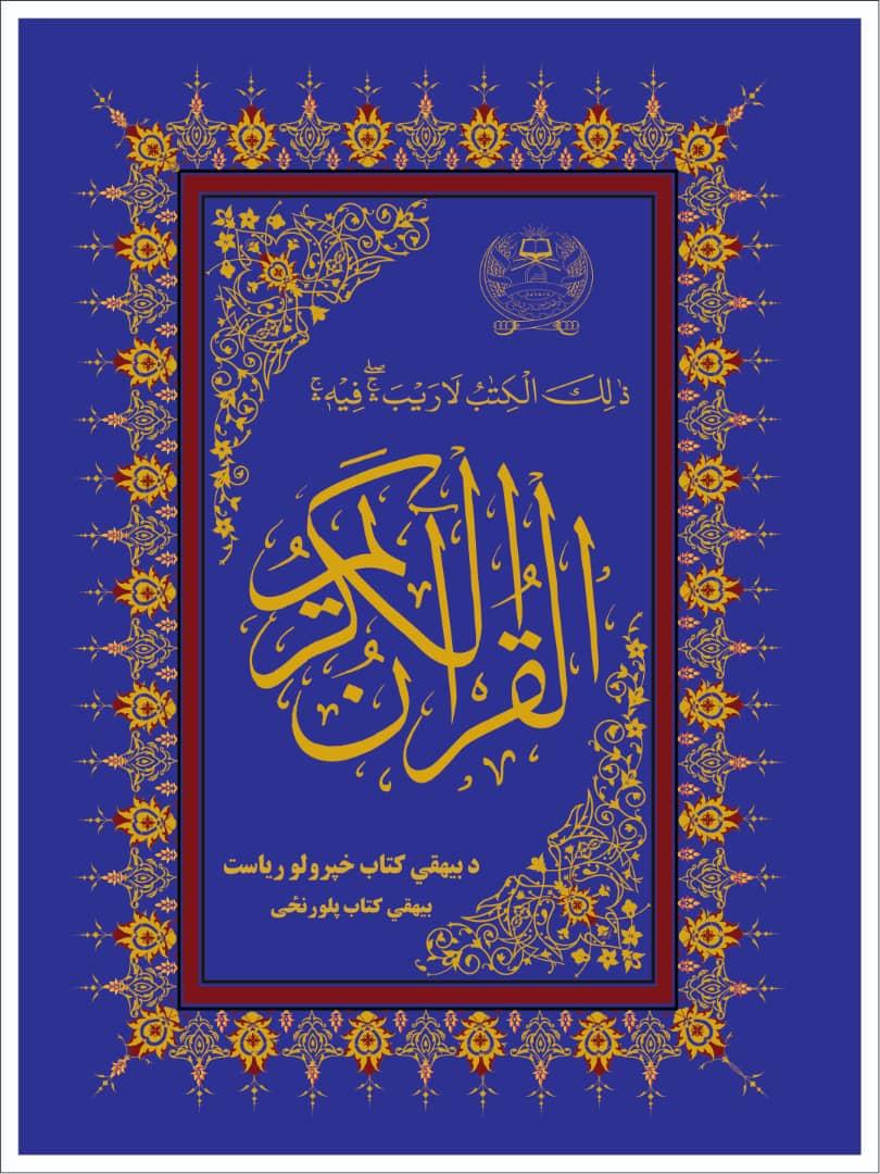 زیرې